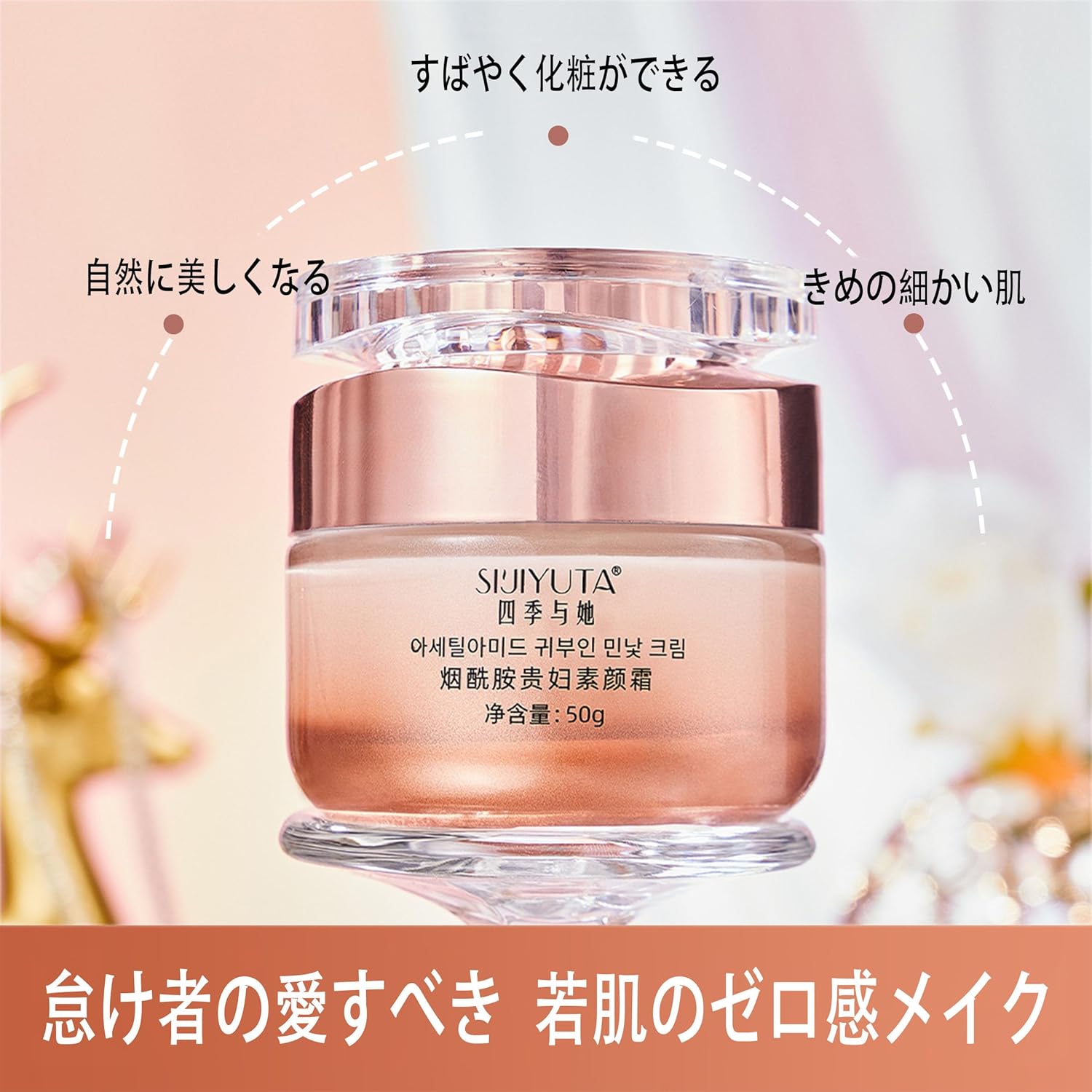 Niacinamide Makeup Cream, Sijiyuta Cream Sijiyuta Face Cream, Korean Cream Funde, BB Cream, Nicotinamide Lady Plain Face Cream, Moisturizing, Anti-Glare, Non-Floating, Natural Concealer (1 Piece)