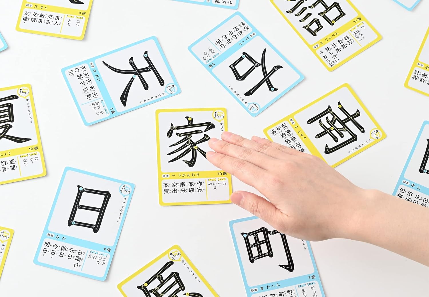 幻冬舎 齋藤孝の小学1・2年生の漢字をおぼえるカード240