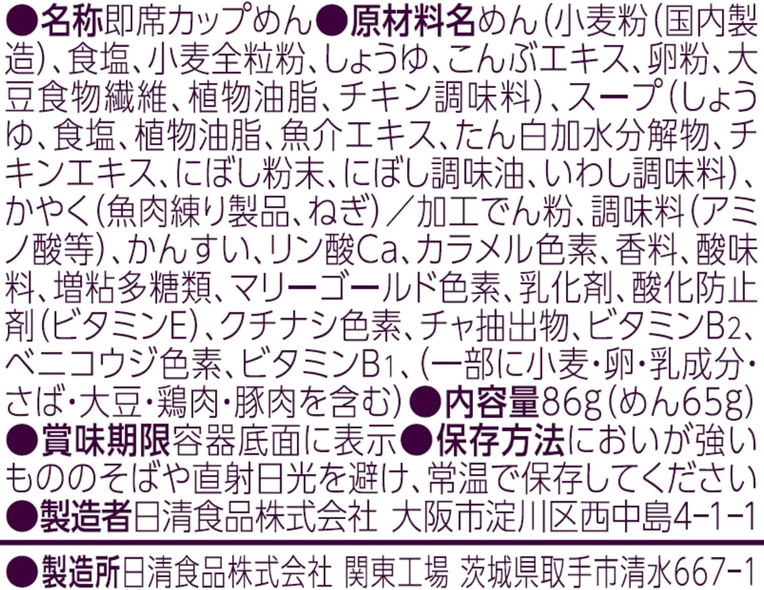 Nissin Noodle Artisan Thick Soup Boiled Soy Sauce (Made in Japan Soup, Rich Aroma and Deep Flavor), Nissin Foods Cup Noodles, 3.3 oz (86 g) x 12 Packs