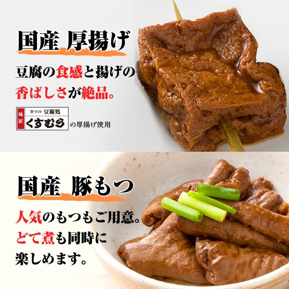 Kitchen Oyomo Miso Oden, Retro, Oden, Nagoya Souvenir, Steamed, Domestic, Room Temperature, 1 Serving, 9.8 oz (290 g)