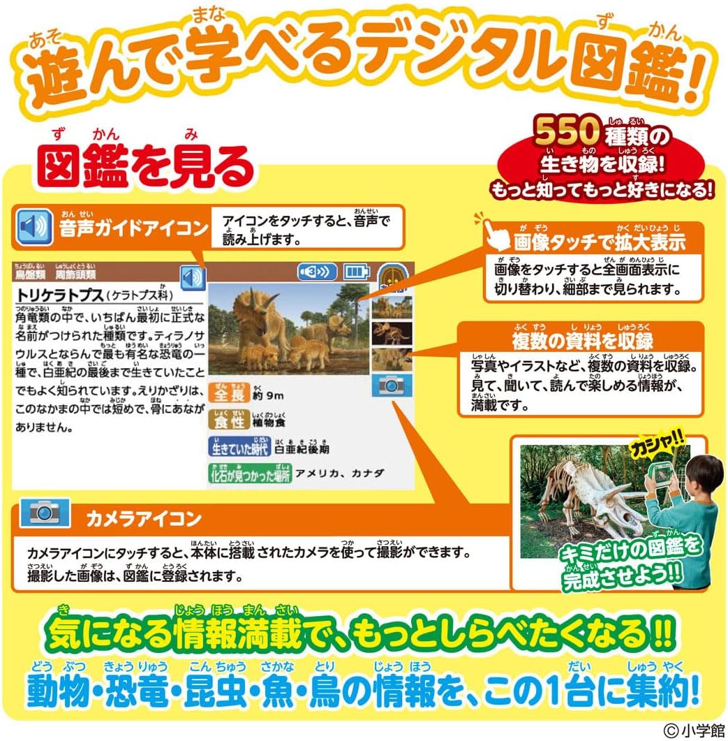 Takara Tomy, Let's Play With Ania Shogakukan Picture Book NEOPad Animal Dinosaur Toy for Ages 3 and Up