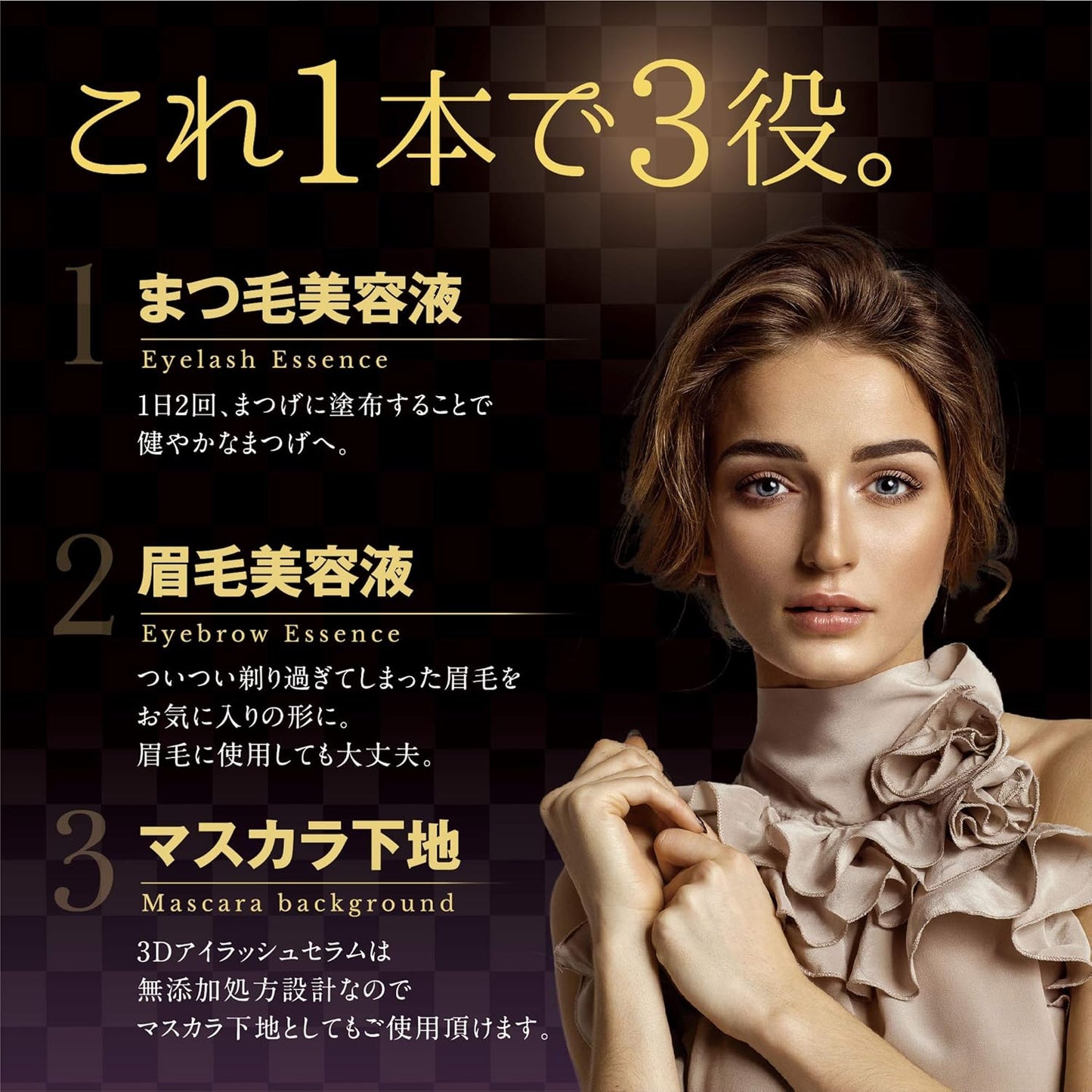 3D Eyelash Serum, Eyelash Serum, High Concentration Capixil, Made in Japan, 0.2 oz (7 g)