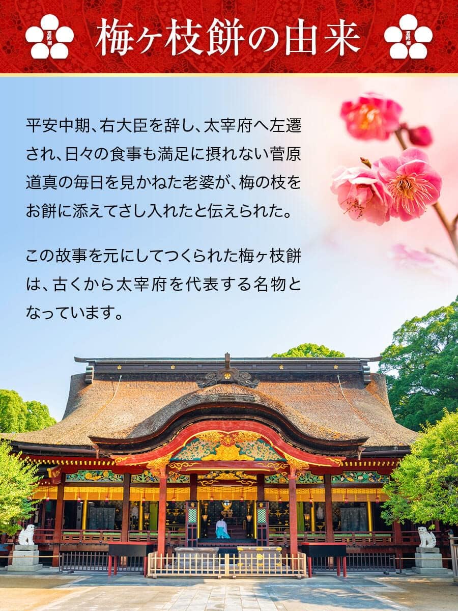 Dazaifu Specialty Shudenya Plum Branch Mochi 5-Piece Set by Fukusaya - Spicy Mentaiko, Dazaifu Tenmangu Shrine, Fukuoka Specialty, Red Bean Paste Mochi, Mochi, Red Bean Paste, Spicy Mentaiko, Mentaiko