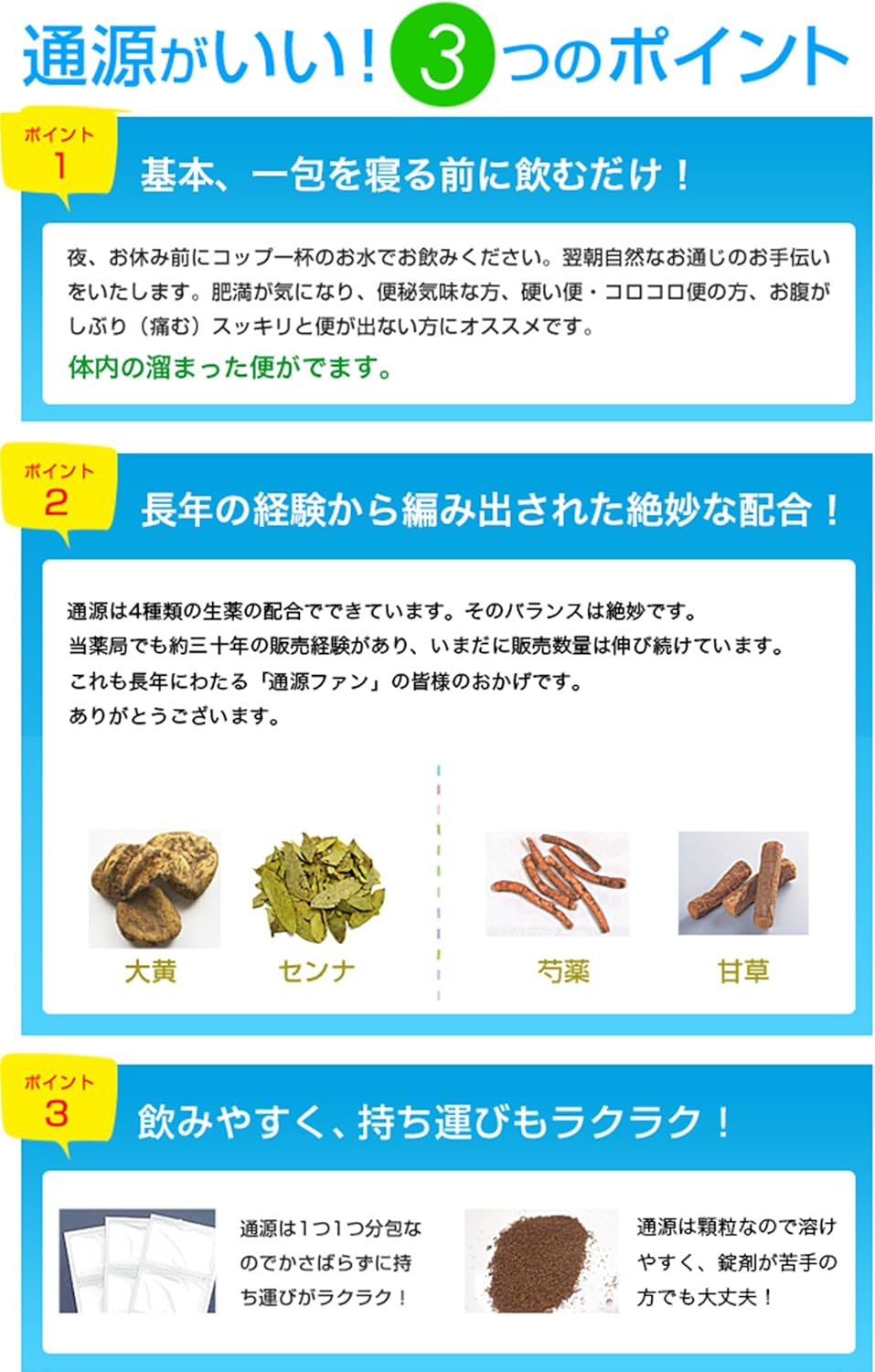 【指定第2類医薬品】通源細粒 30包