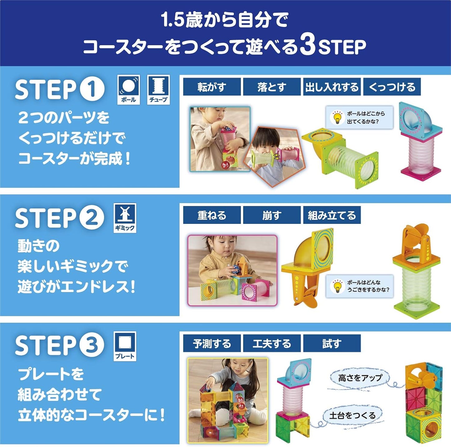 People Pythagoras (R) BASIC PGS-132 Ball Coaster DX Toy, For Children 18 Months Old, Can Be Played, Assembled, Develops Inspiration