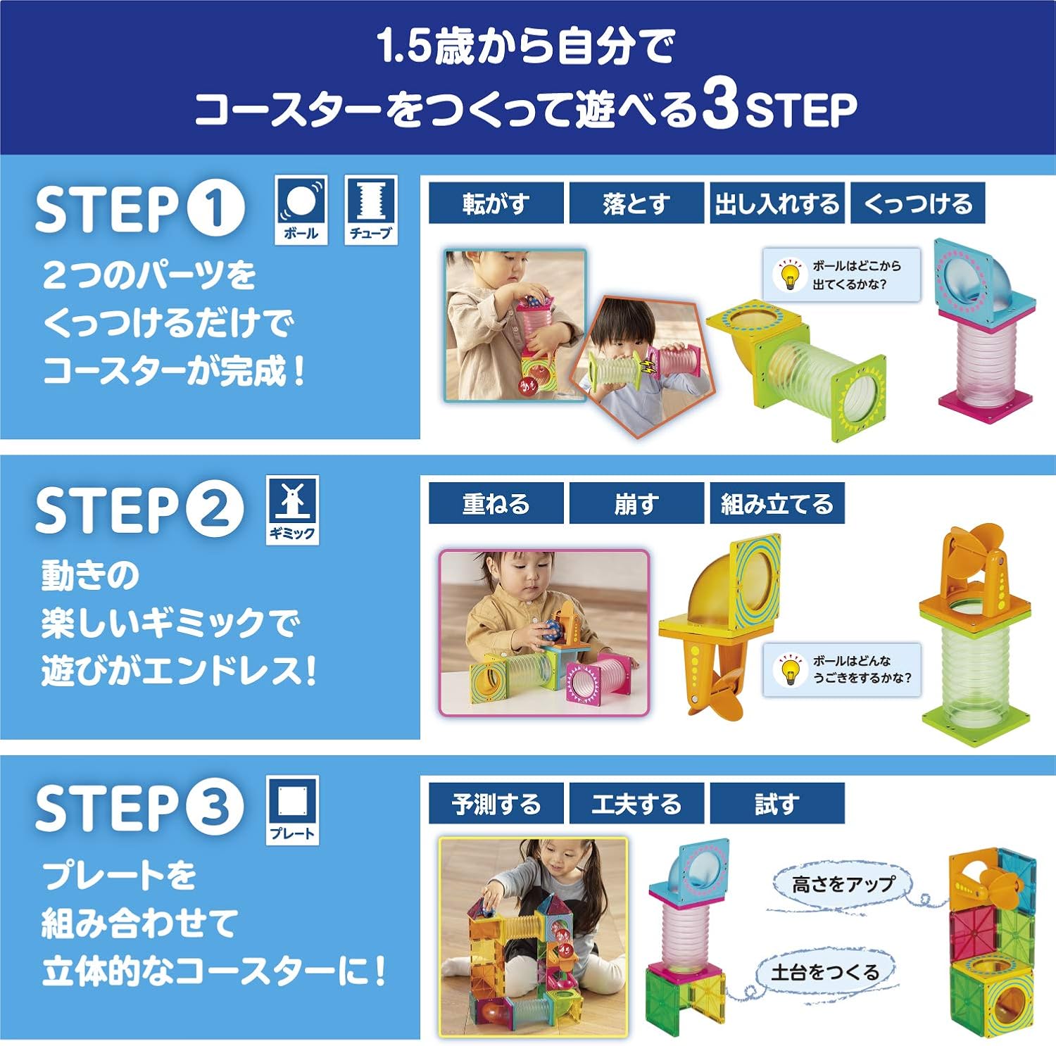 People Pythagoras (R) BASIC PGS-132 Ball Coaster DX Toy, For Children 18 Months Old, Can Be Played, Assembled, Develops Inspiration