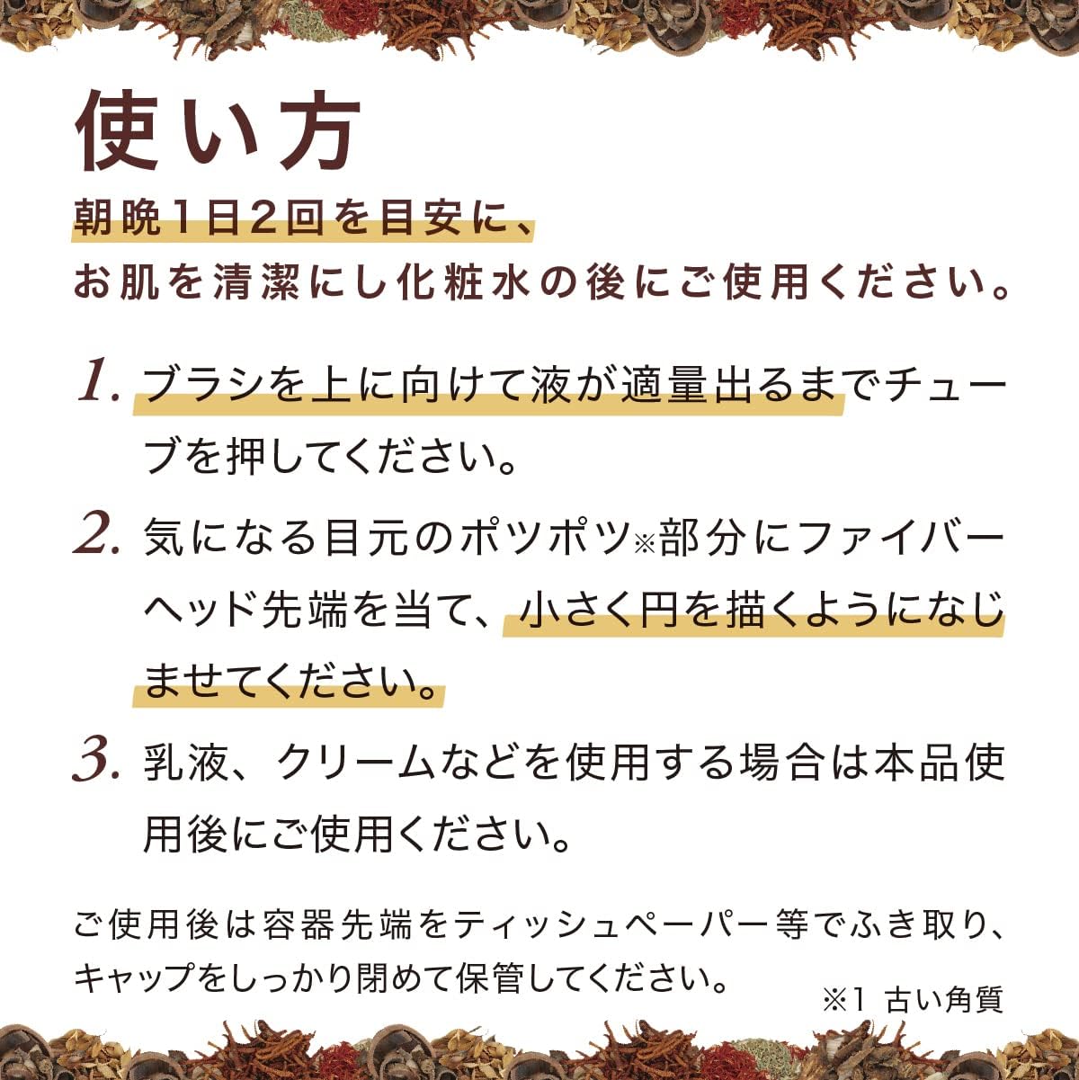 リベルタ つぶぽろん 目元温和漢 簡単 若草エキス 22種類配合 1.8ミリリットル (x 1)