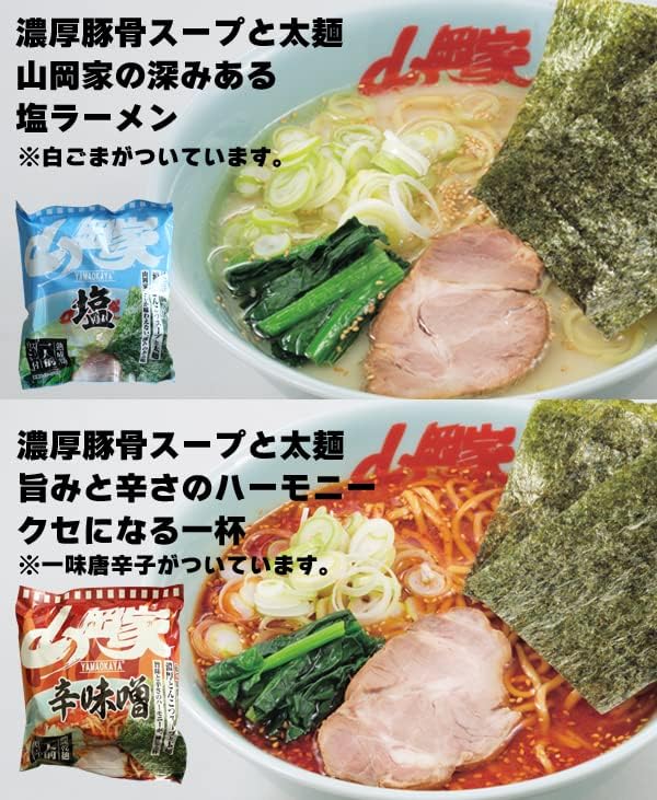 Yamaoka House 【Authorized Seller】5-Variety Taste Comparison Set (Special Miso・Original Soy Sauce・Salt・Spicy Miso・Miso) (Dry Noodles) Ranking Entry! 5 Meals Included Yamaoka House's Taste in Instant