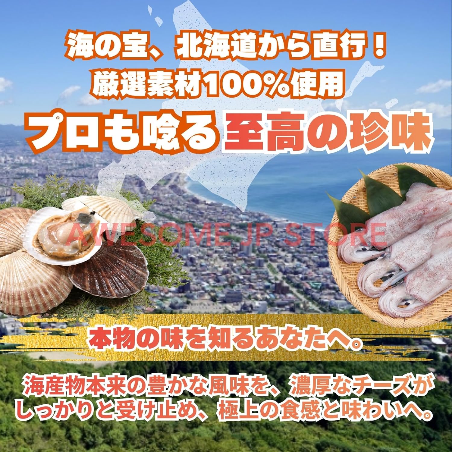 Hokkaido Snacks, Delicious Sake Snacks, Premium Snacks, Popular Souvenir, Individually Packaged, Room Temperature (1 piece, squid)