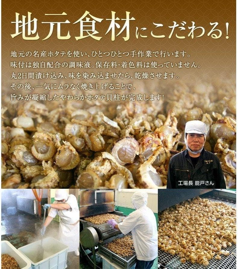 Hotato Snacks Soft Hokkaido 3.9 oz (110 g) | Large capacity, commercial use, with scalloped flavor, soft, moist and easy to eat