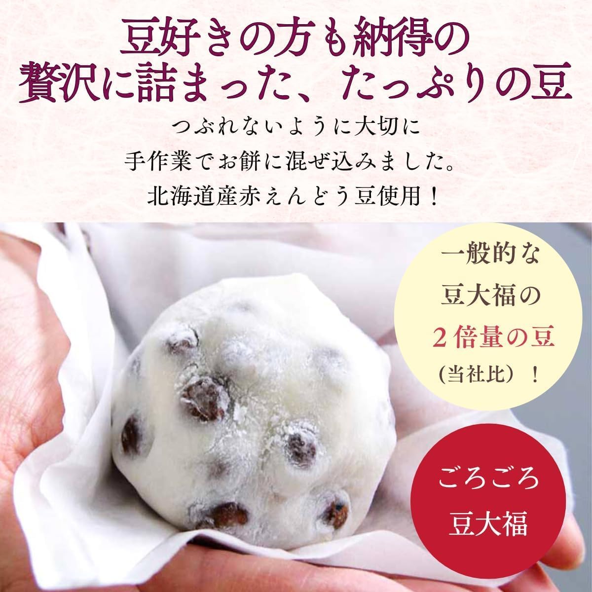 Kamejirushi Official Gororo Bean Daifuku x Yomogi Bean Daifuku Set, 6 Pieces, Frozen, Daifuku with Beans, Mochi Texture, Made in Ibaraki Prefecture, Individually Packaged, Gift Present