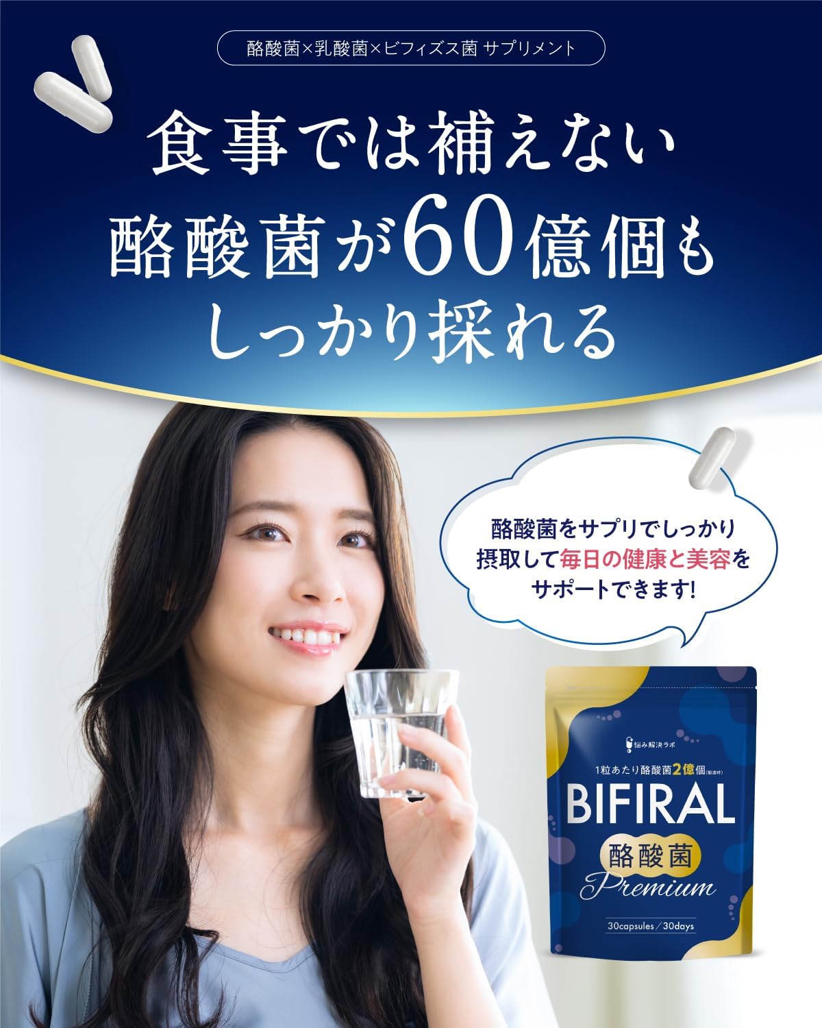 【Live Butyric Acid Bacteria "6 Billion" Luxurious Formula】 Bifiral Butyric Acid Bacteria Premium Supplement 6 Billion 30-Day Supply Lactic Acid Bacteria Bifidobacteria Domestically Manufactured