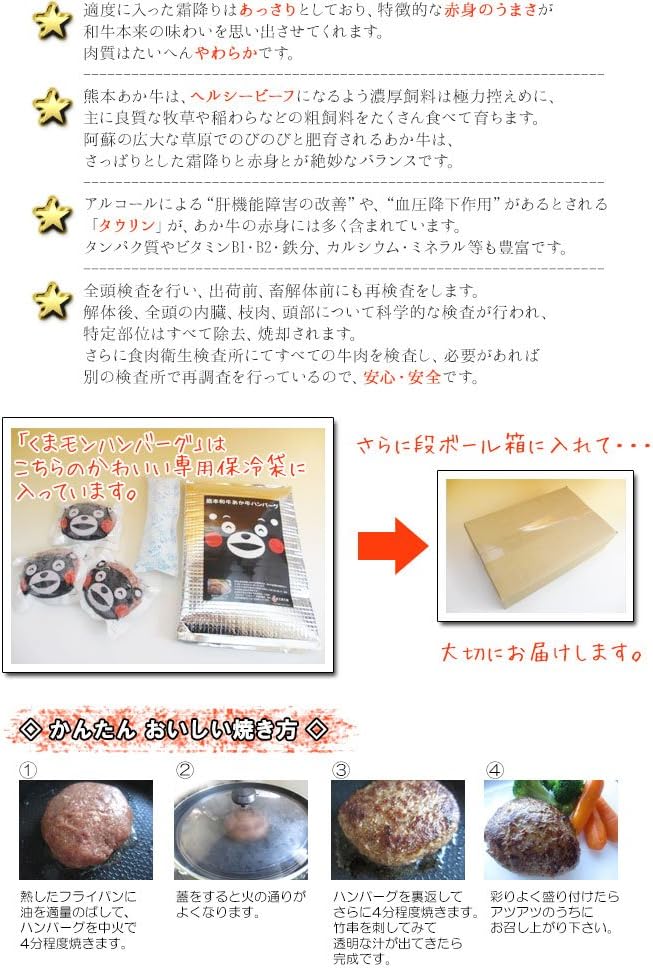 Kumamoto Prefecture Wagyu Beef "Akagyu" 100% Kumamon Hamburg, 4.2 oz (120 g) x 3 Packs
