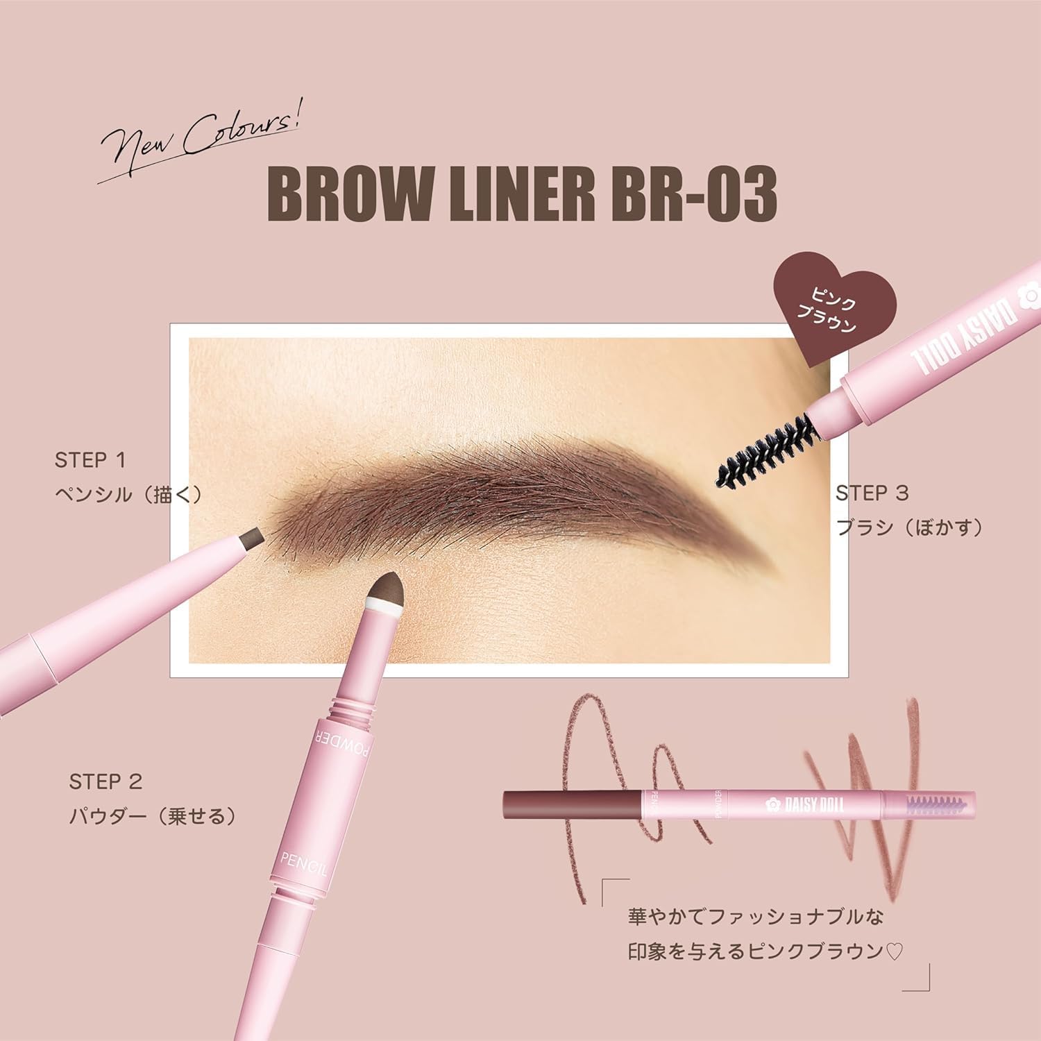 DAISY DOLL by MARY QUANT Blow Liner BK Ash Black 0.4 g Pencil x Powder x Brush 3-Way