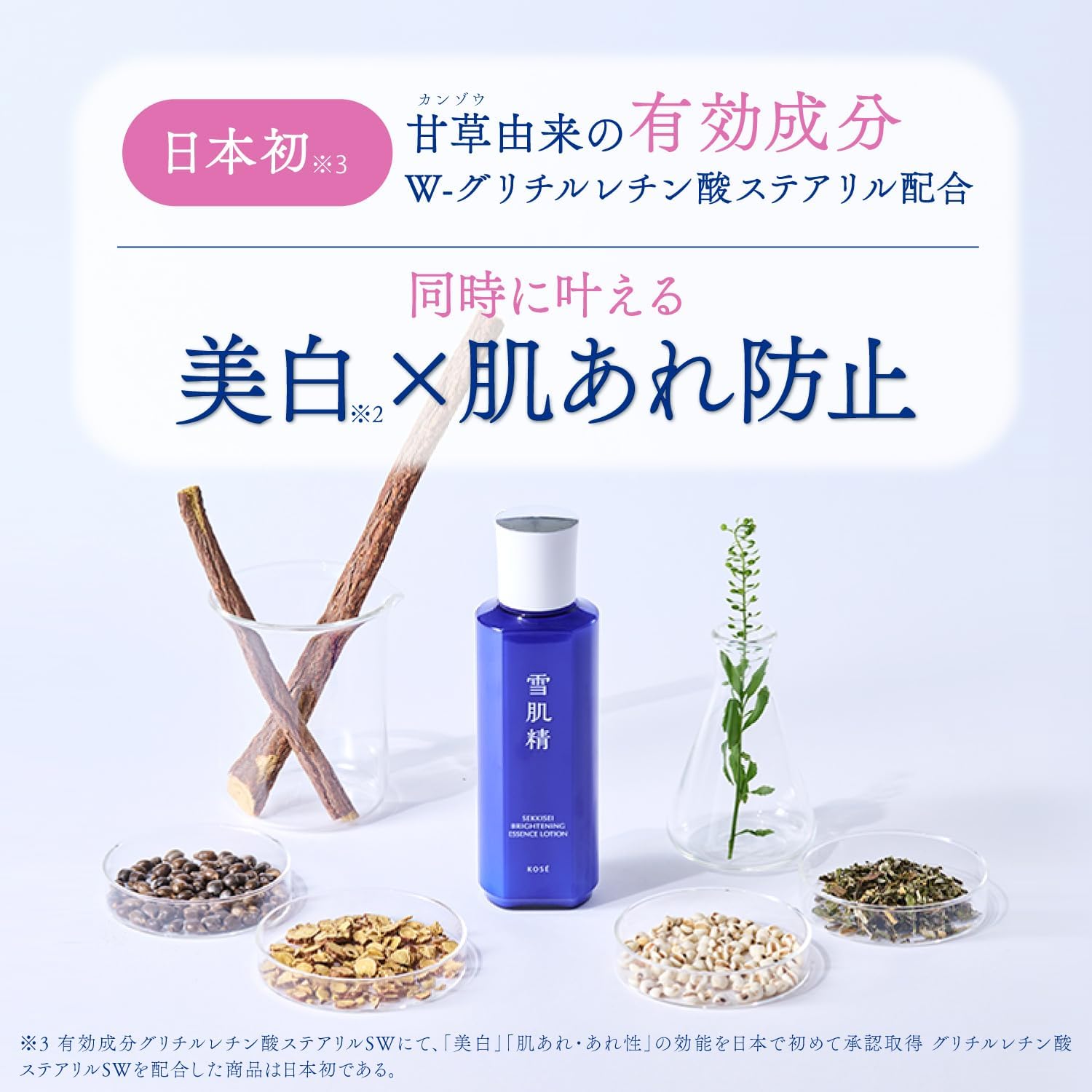 Sekkkisei Whitening Lotion, Quasi-drug, Sekkisei Brightening Essence, Lotion, Body, 7.8 fl oz (200 ml) Lotion, Whitening, Skin, Stains, Dullness, Pearl Barley, Licorice, Chinese Medicine, Japanese