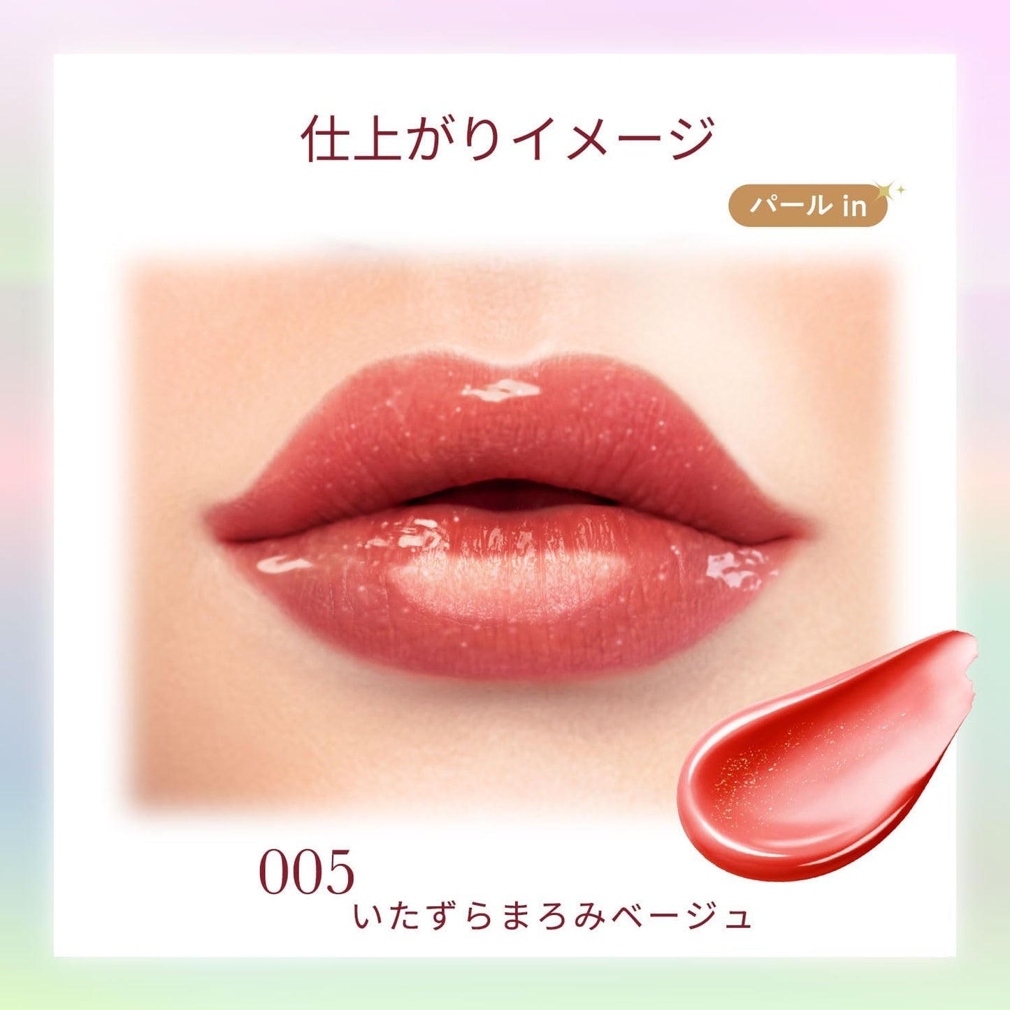 BLEND BERRY 005 Lip Balloon, Prank Mellow Beige (Yellow Beige), Plumper, Shiny, Tinting Effect, Thick Moisturizing, 0.1 oz (2.5 g)
