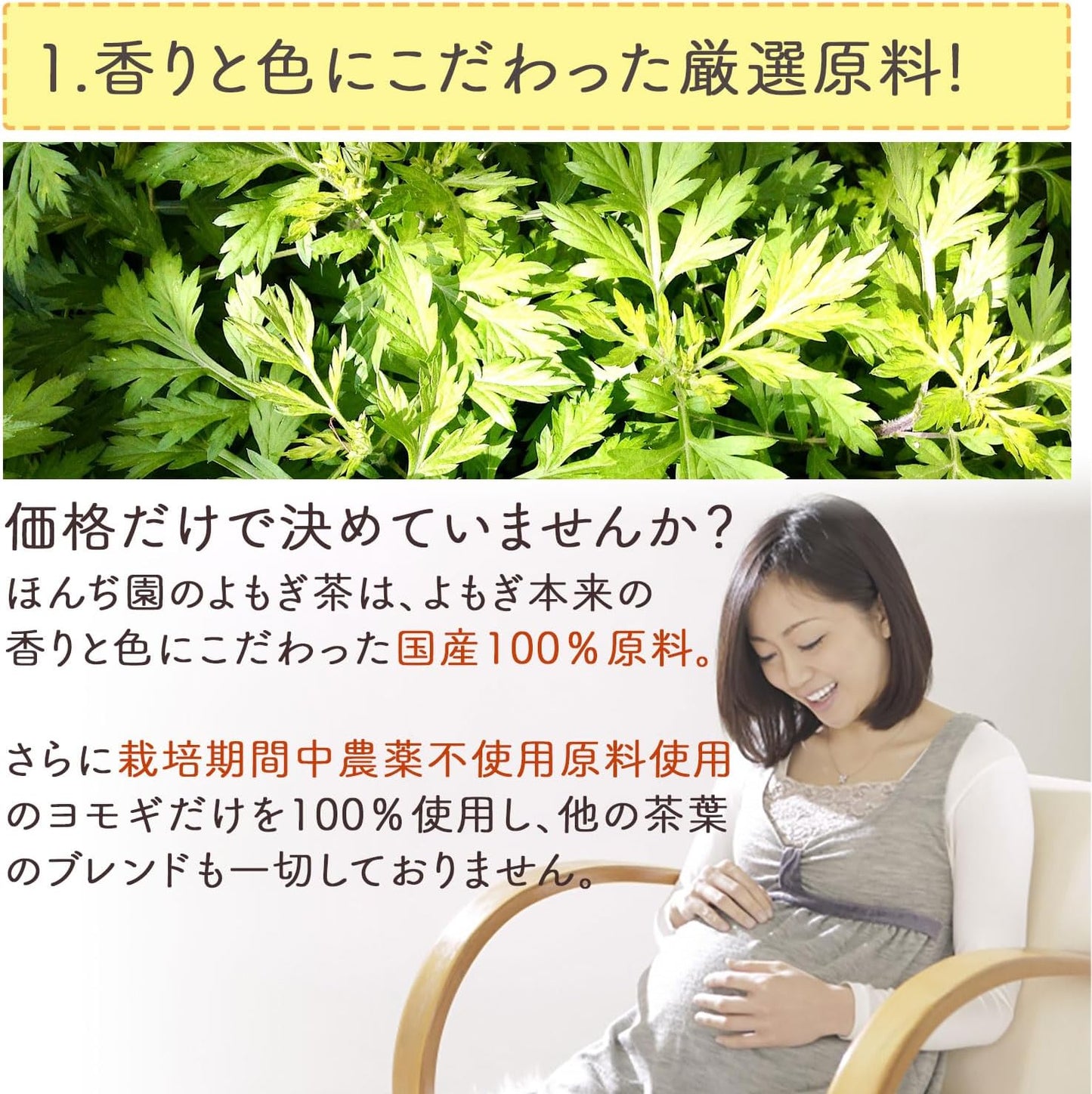 Honjien Tea Domestically Produced Mugwort Tea Tea Bags Large Capacity Health Tea 3g×50 Bags Mugwort Tea Artemisia Tea Non-Caffeinated