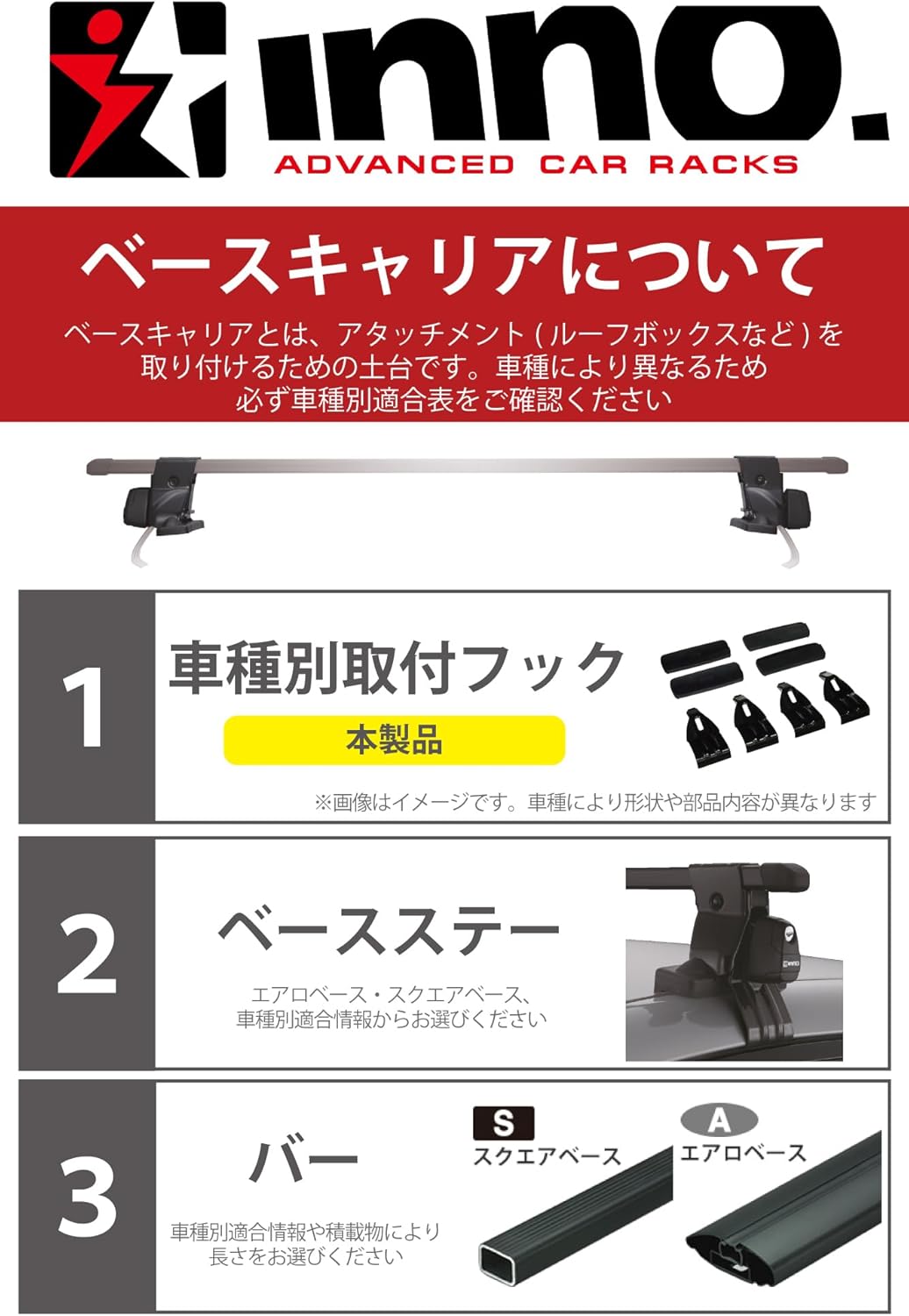 CARMATE Roof Carrier inno Basic Mounting Hook Toyota Prius H27.12~K486