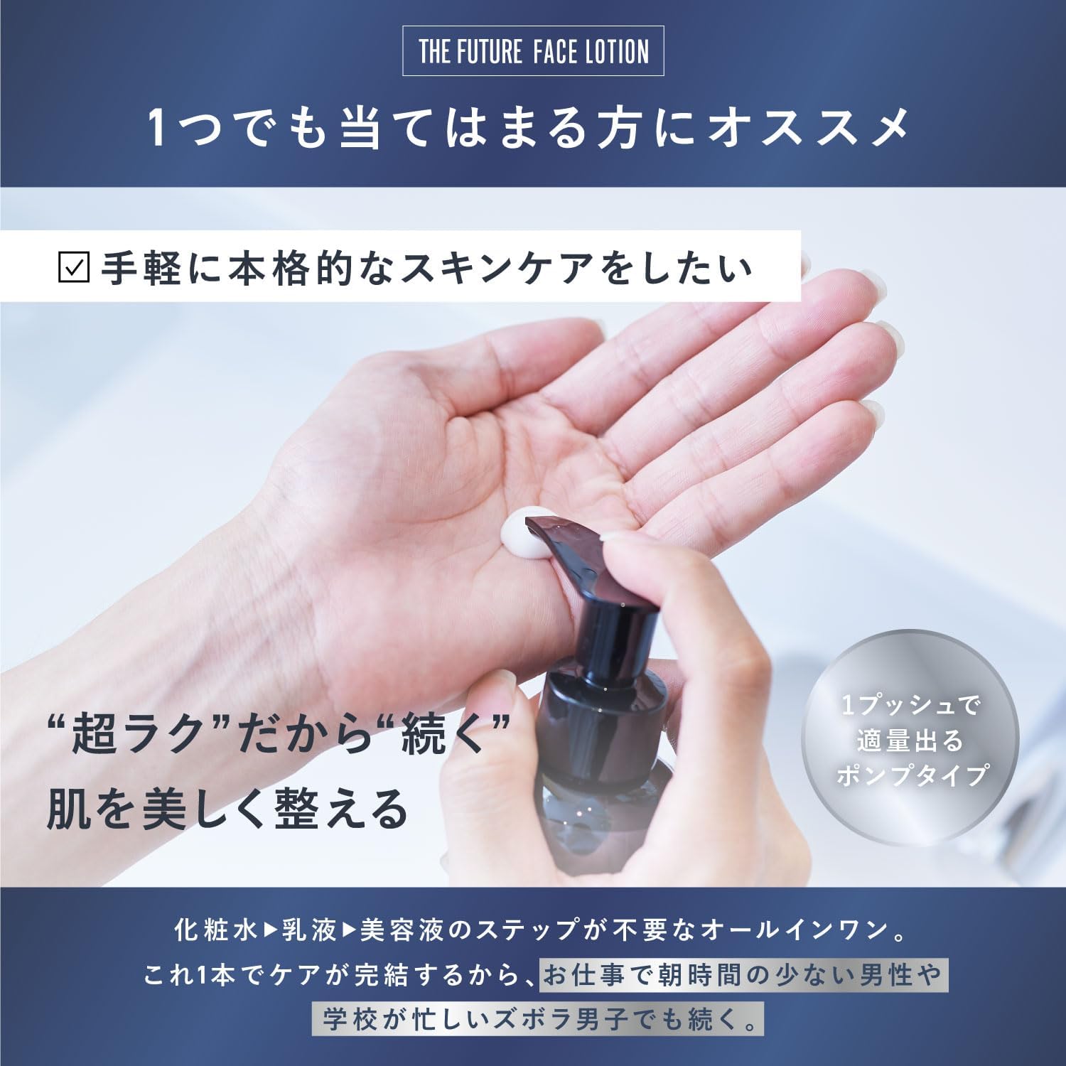 The Future Face Lotion (All-in-One Heparin Similar Substance, Lotion, Beauty Essence, Milky Lotion, Moisturizing Cream Pack, Acne, Rough Skin, Razor Loss, Red Face, Powder, Dry Skin, After Sunburn,