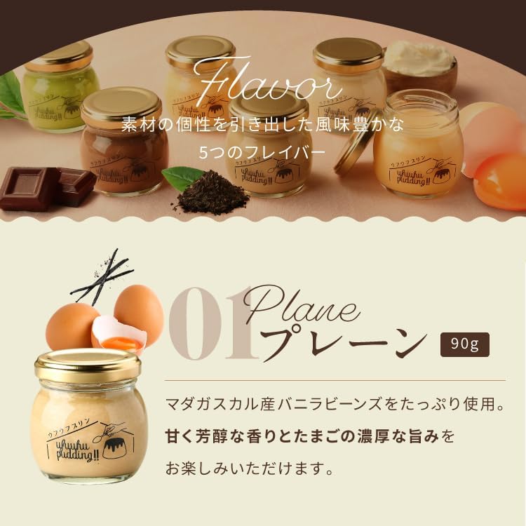 Gift Pudding (Ufuf Garden Scalloped Raw Pudding) Dessert, Sweets, Gift, Ordered Sweets (Gift Japanese Pudding, 6 Pieces)