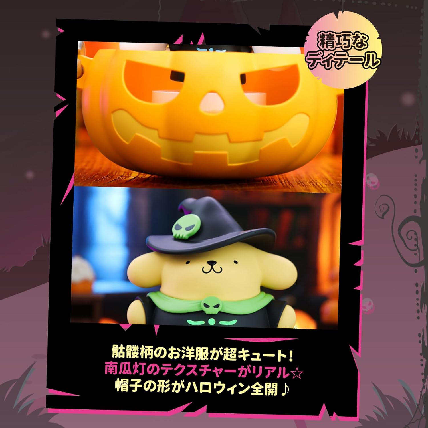 TOP TOY Sanrio Characters "Halloween Trick Night" Series [1 Piece] Blind Box Figure Soft PVC Present Birthday Gift Kitty Chrome Cinnamon Roll My Melo Character Collector