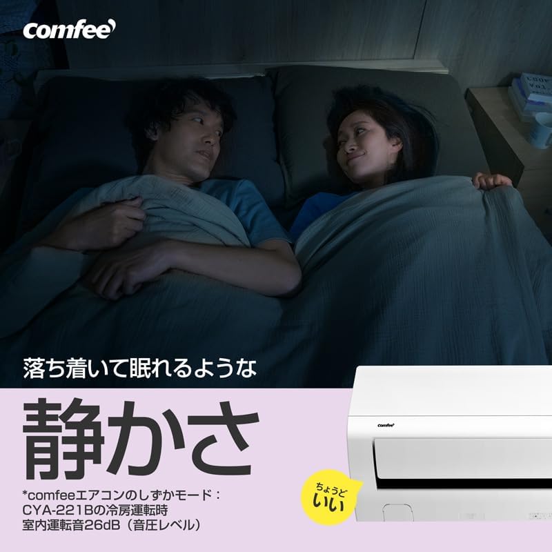 COMFEE' CYA-221C(W) Air Conditioner, 6 tatami mats, 2.2 kW, Large Airflow, Comfortable, Air Conditioning, Quiet, Dehumidification, Interior Cleaning, Room Air Conditioner, Top and Bottom Louvers, For