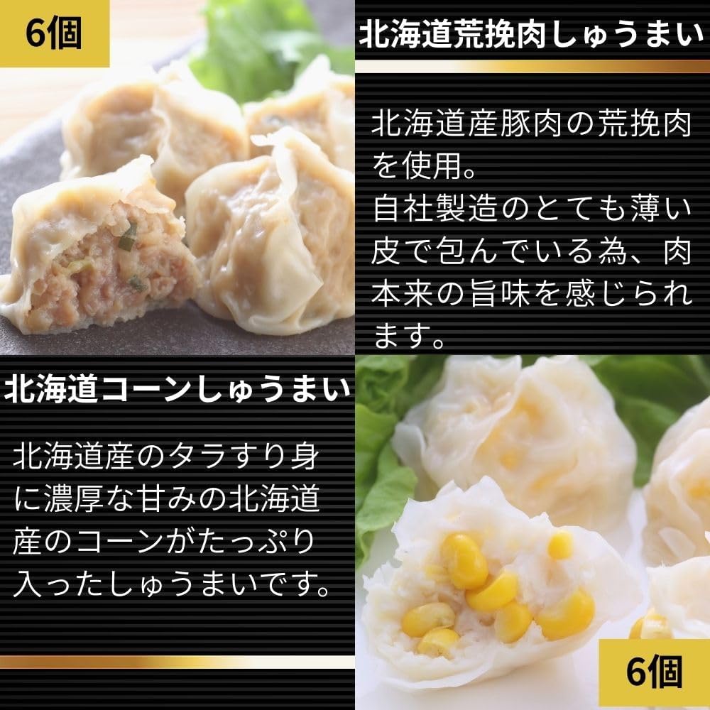 Hokkaido Material Chinese Gift: Set of 5 Types, 44 Pieces, Gift Set, Snacks, Present, Meat Mochi, Dumplings, Baked Dumplings, Dumplings, Present, Message Card, Cosmetic Box, Gourmet Order, Chinese Man
