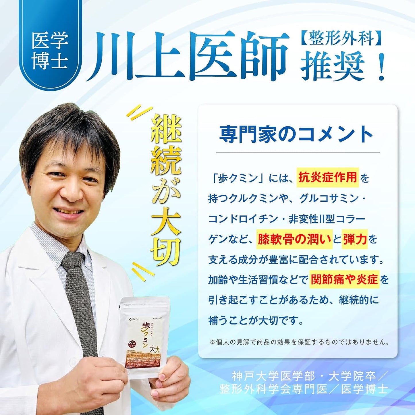 Ayukumin Proteoglycan Type II Collagen, Chondroitin, Glucosamine