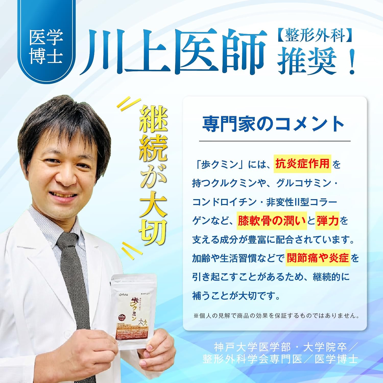 Ayukumin Proteoglycan Type II Collagen, Chondroitin, Glucosamine