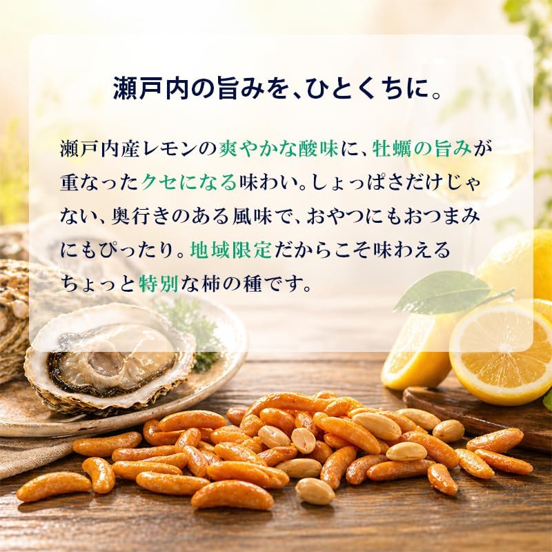 Setouchi Limited Kameda Persimmon Seeds, Roasted Oyster Lemon Flavor, 6 Bags, Lemon From Hiroshima Prefecture, Souvenir, Hiroshima