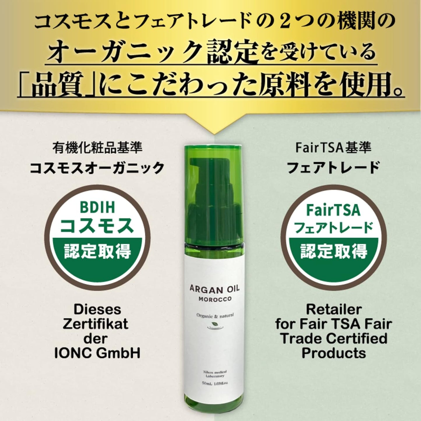 Nippon Medical Laboratories Argan Oil Organic Pure Face Hair FairTSA Certified BDIH Cosmos Certified World Standard Quality argan oil organic hair oil Unrefined 100% Purity Moroccan Body Cleansing