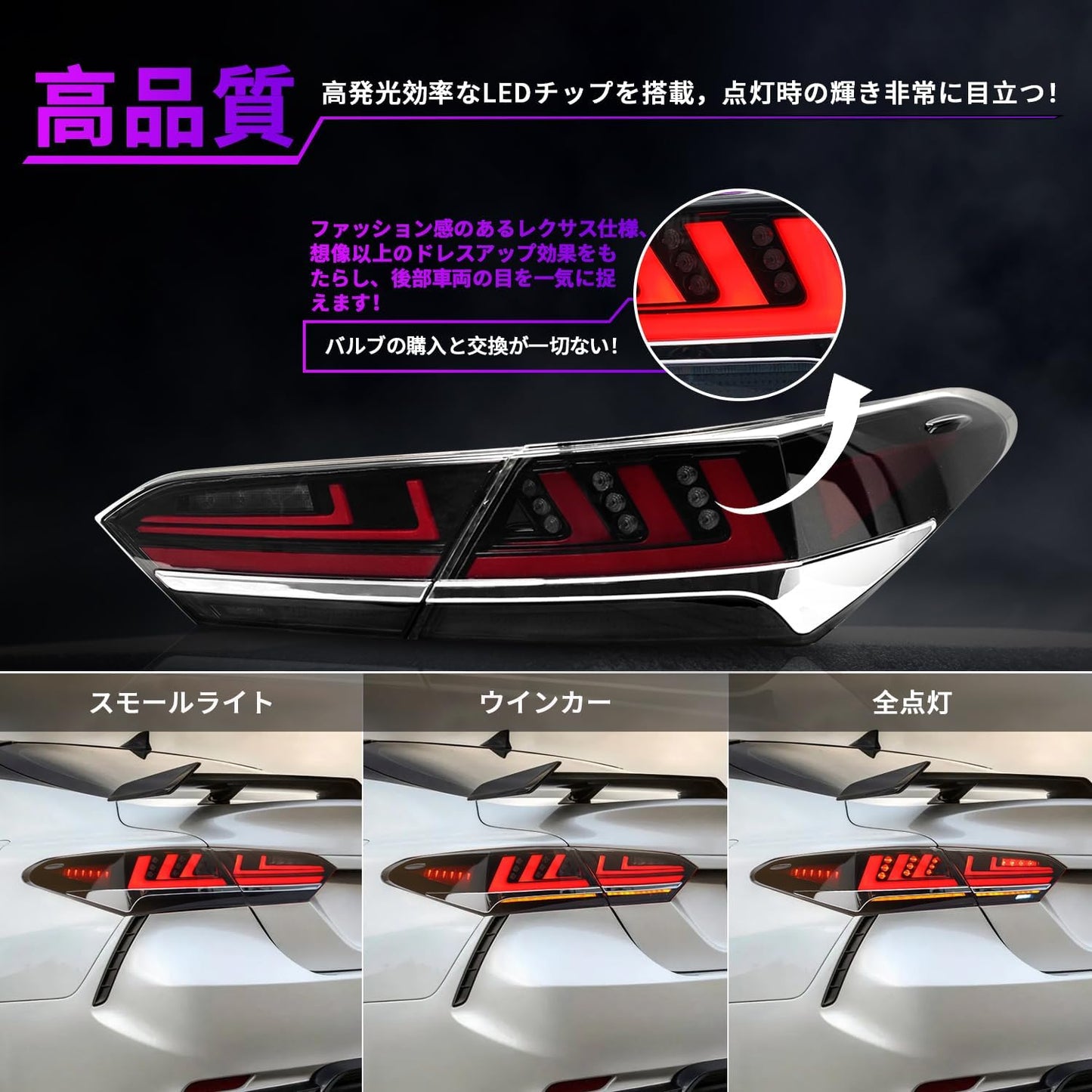 Archaic Toyota Camry 70 Series Tail Lamp, All LEDs, Lexus Style, Sequential Turn Signal, Opening Function On/Off, Genuine Replacement, 4-Piece Set, TailLights for Toyota Camry 70, July 2017 - Up (Red)