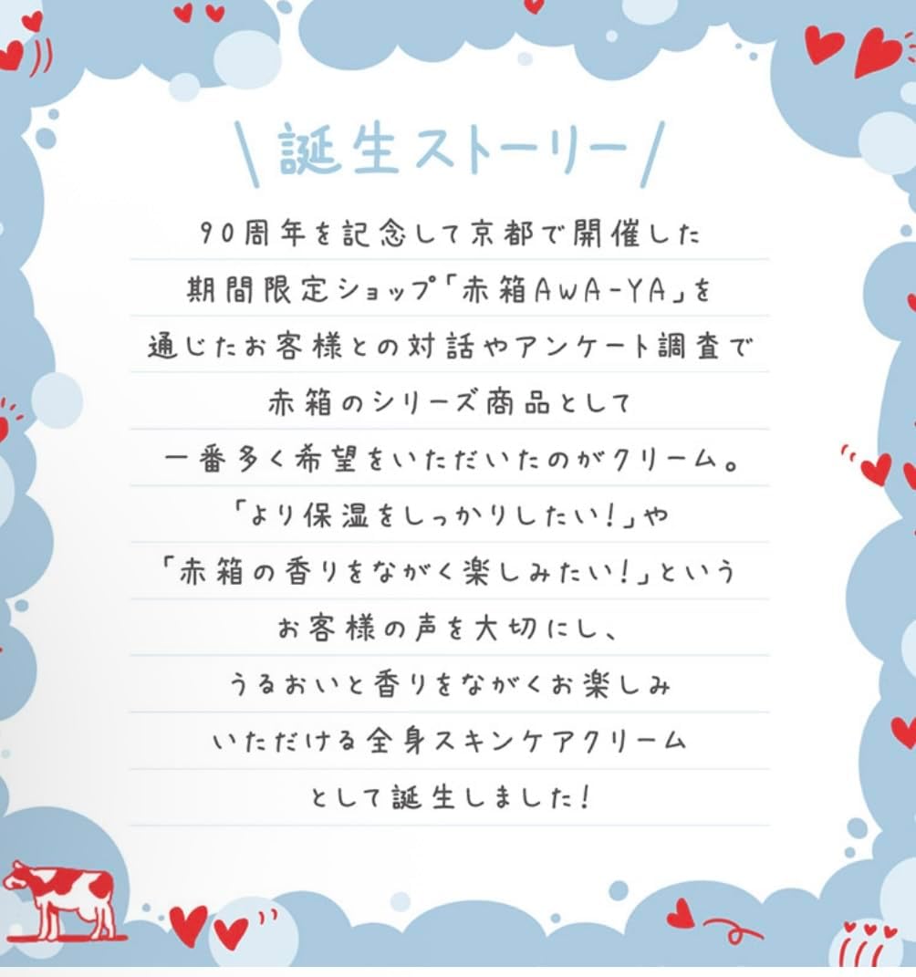 Cow Brand Red Box Beauty Cream Tube Type