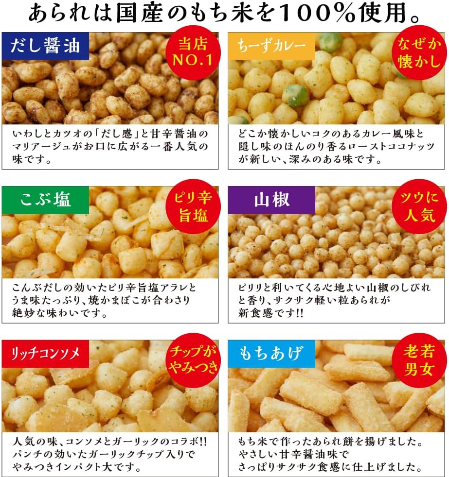 Okashi Rakuichi Kansha Kangeki Amearare Arigatou Arare Mini Rice Bag, 10-Pack (Assorted Set of 10) Okak, Individually Wrapped, Hail, Assortment, Message, Summer Gift, Retirement, Job Change, Sweets