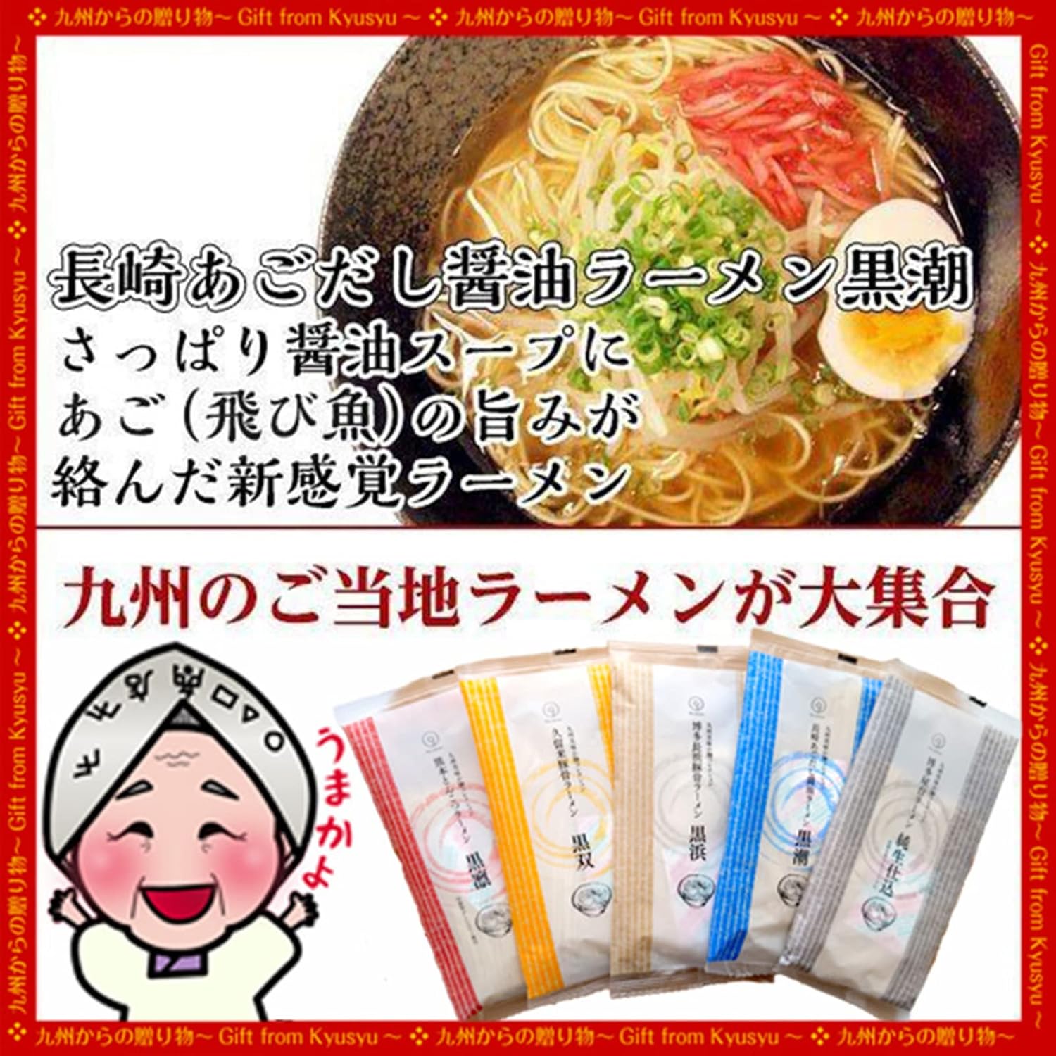 5 Types of Eating Comparison Kyushu Local Ramen Order Pork Bone Ramen Soy Sauce Ramen Hakata Ramen Nagasaki Ramen Kumamoto Ramen