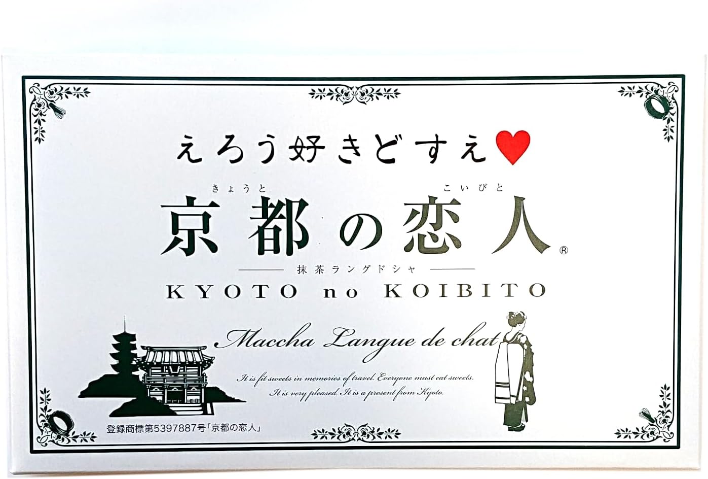 [Set of 3] Kyoto Lovers 12 Piece Matcha Langue de Chat Ero Love Dosue