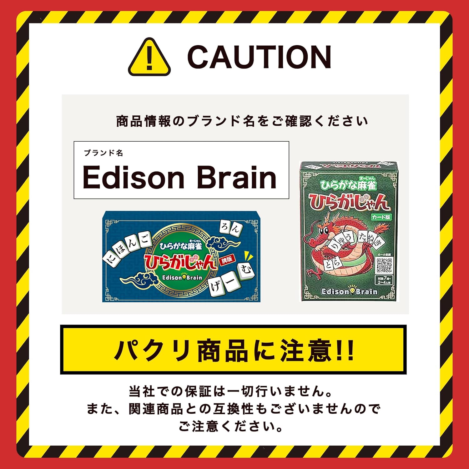Official [Hiragana Version] Hiragana Mahjong Hiraganajan, a Word-Making Game for Fun from Children to Adults, Brain Training & Vocabulary Improvement, for 2 or More Players EdisonBrain