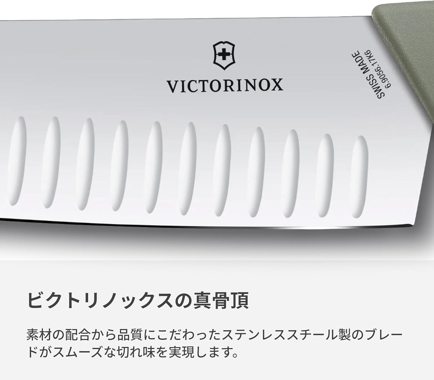 Victorinox 6.9056.17K6B Santoku Knife with Groove, 6.7 inches (17 cm), Olive, Swiss Modern All-Purpose Knife