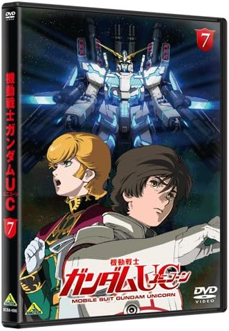 機動戦士ガンダムUC 7 [DVD]