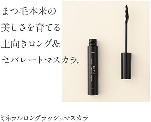 Etovos Mineral Long Lush Mascara, 0.2 oz (7 g), #Mauve Bordeaux Sensitive Skin Eye Makeup, Color Mascara, Soap Off