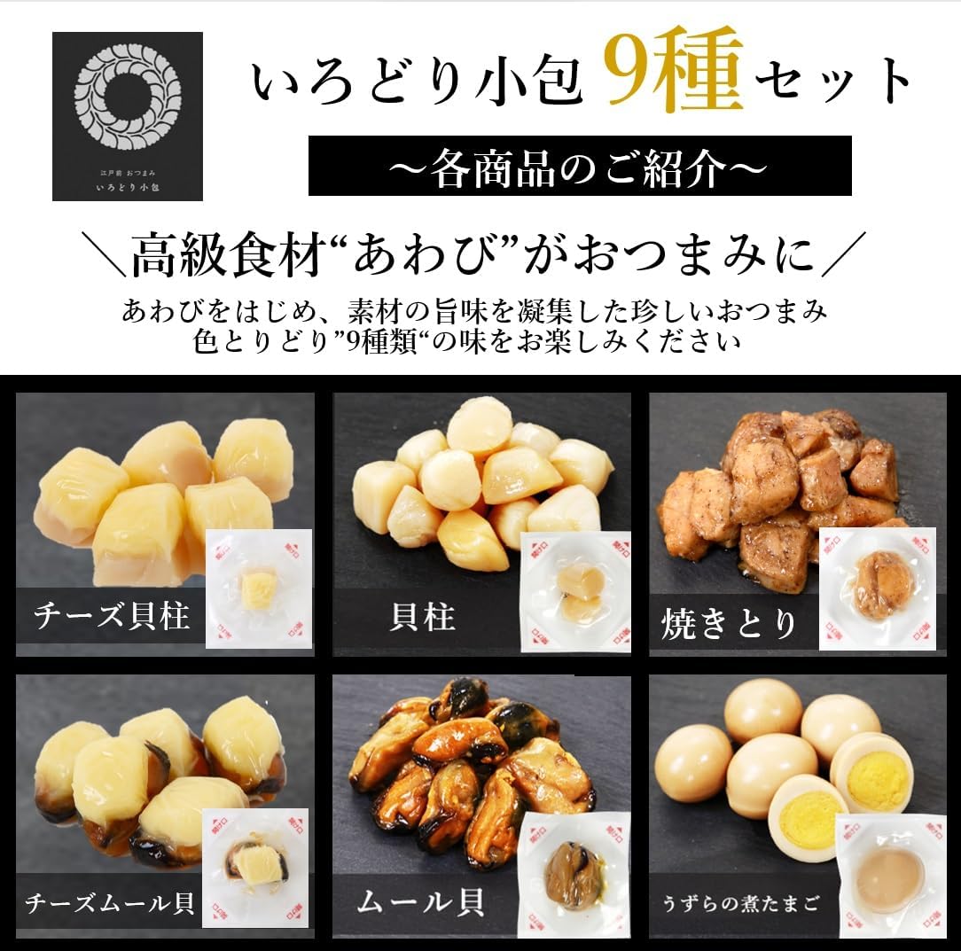 Shingen Foods Premium Delicacies Snack Gift Seafood Abalone Shell Assorted Small Pack 9 Varieties 34 Packs Elegant