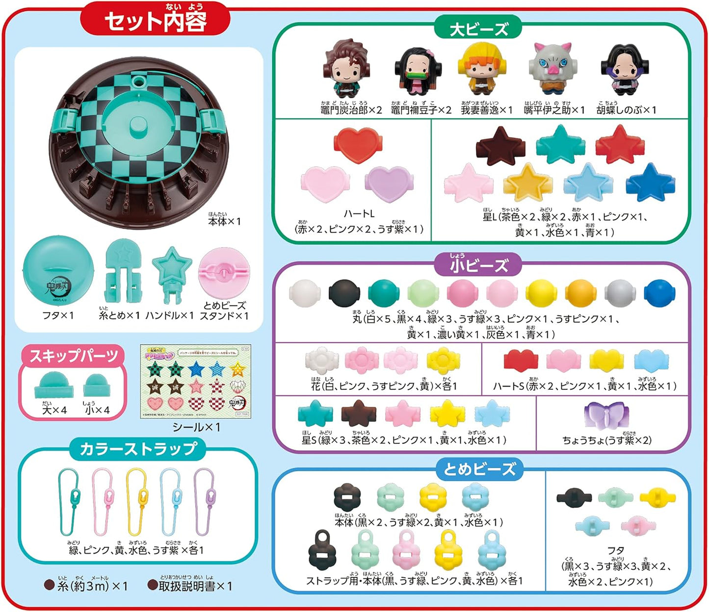 Axe Cruller EPOCH C-64 ST Mark Certified, For Ages 6 and Up, Toys, Accessories, Bead Accessories, Making Toy, Epoch, Inc