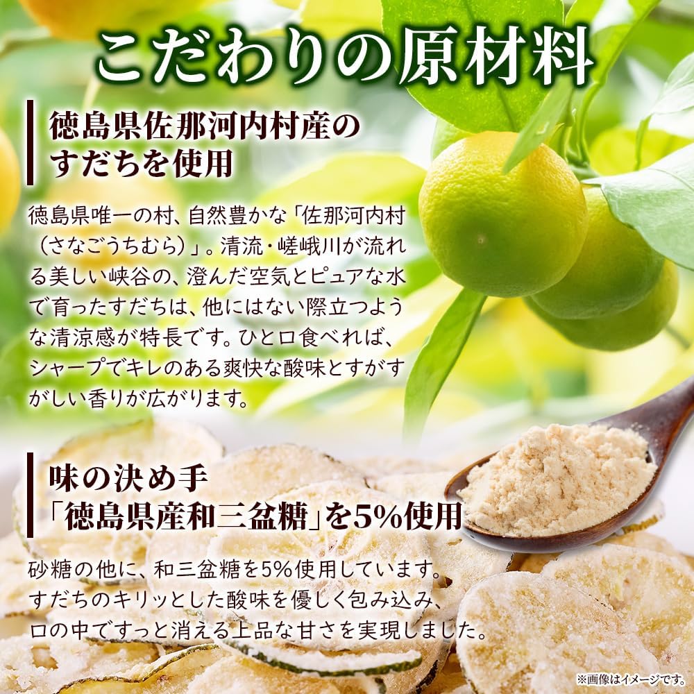 Natural Life, Crispy Honey Pickled Sudachi Chips, 1.6 oz (45 g), Crispy, Fresh Texture, Made in Tokushima Prefecture, Sudachi, Snacks, Made in Japan, Japanese Sweets