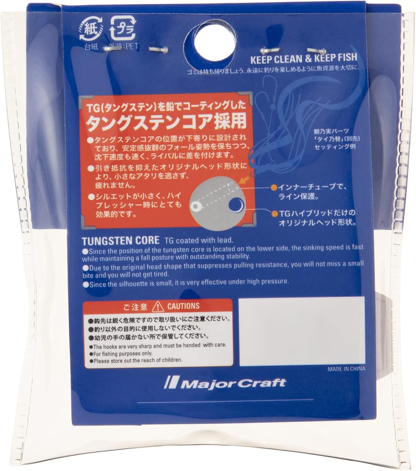 Major Craft TG Hybrid Sea Bream Mule, Kaenomi, Various Colors, 1.6 - 4.6 oz (45 - 130 g)