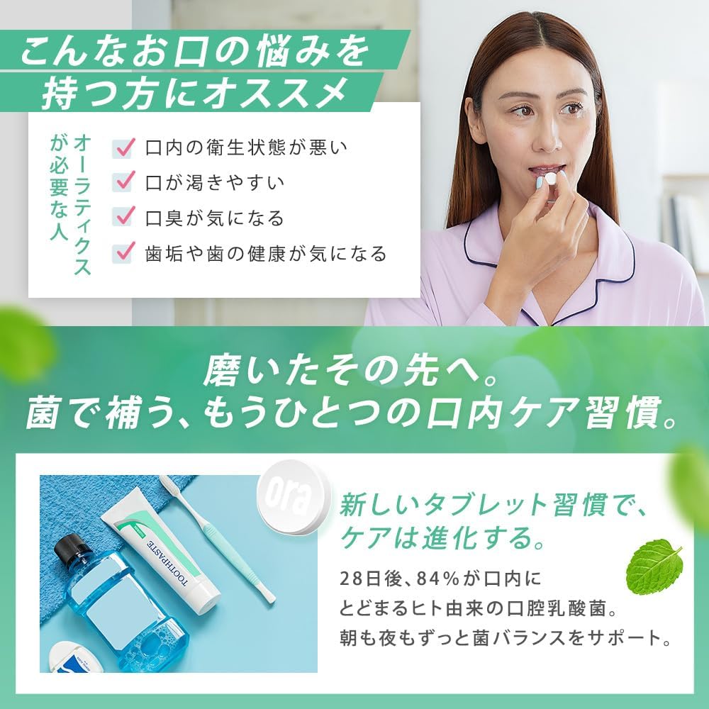 【Bad Breath Care Tablets】OraTicx Green Breath Peppermint Flavor 30 Tablets 30 Days 8 Billion Live Oral Lactic Acid Bacteria
