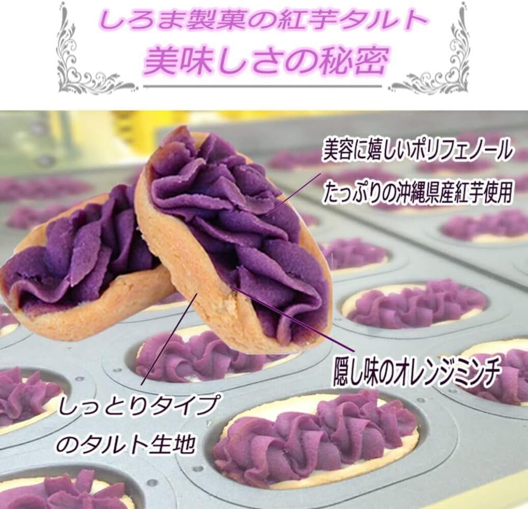 Shiroma Seika Purple Sweet Potato Tarts, 12 pieces x 1 box