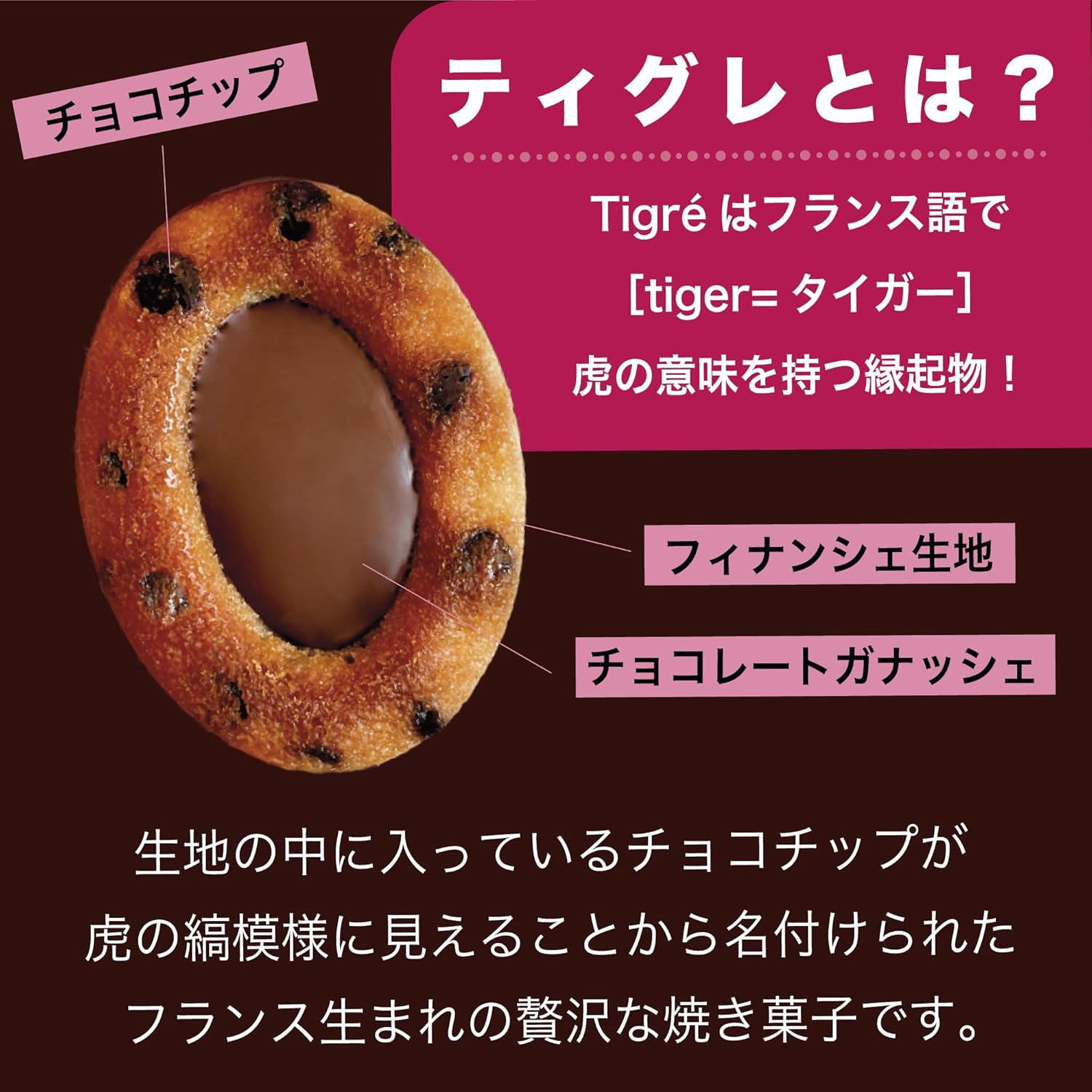 Tigre Confectionery, Financier, Individual Packaging, Premium Sweets, Gift, Medium Product, Ashiya Tig, Baked Sweets, Assortment, Western Confectionery, Ashiya Sweets, Souvenir, Household Celebration