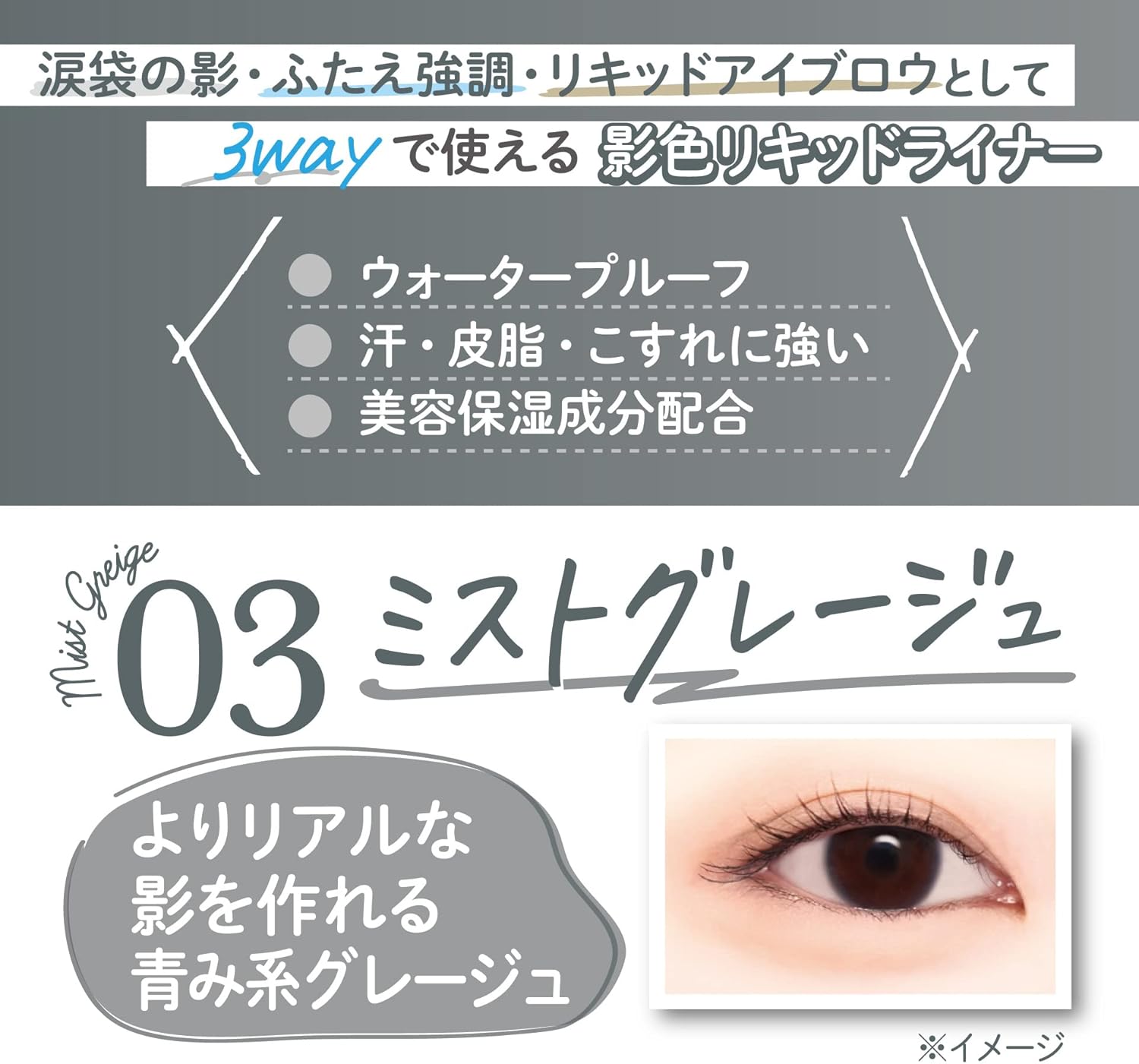 Canmake 3-Way Slim Shade Liner 03 Mist Greige Double Tip Shadow of a Teardrop Bag Eyebrow