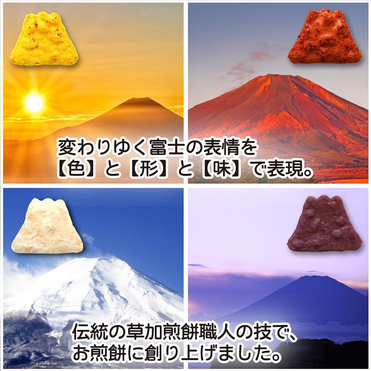 Mt. Fuji, Souvenir, Sweets, Souvenir, Senbe, Individually Packaged, 7 Colors, 7 Flavors, Hitokuchi, Senbei Lab