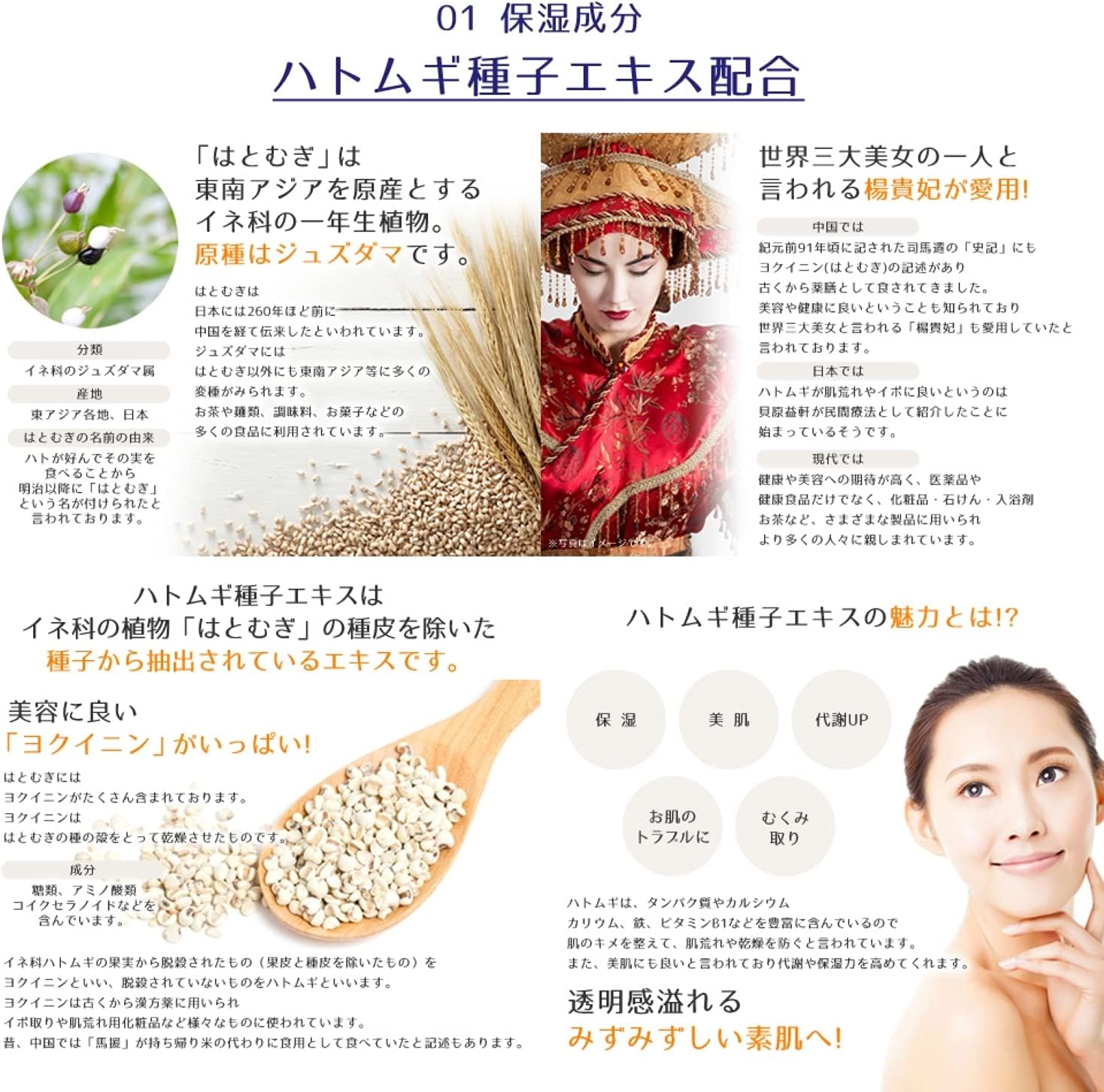 麗白 ハトムギ ミルキークリーム 300g